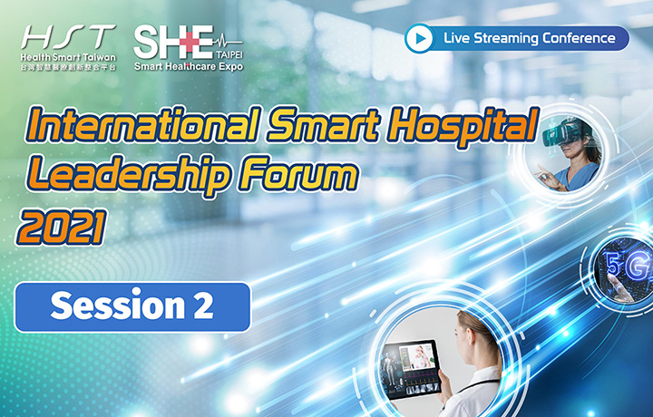 International Smart Hospital Leadership Forum 2021 【SESSION 2】